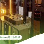 شركة البركة