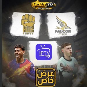 أفضل اشتراك IPTV بالسعودية – تجربة مشاهدة بلا تقطيع وجودة عالية